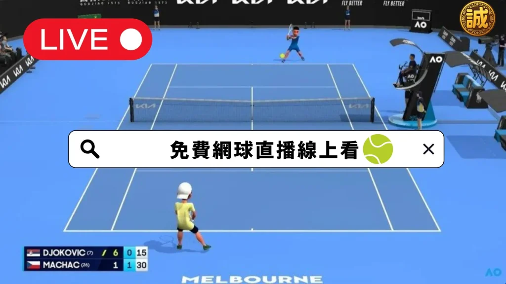 美國網球公開賽