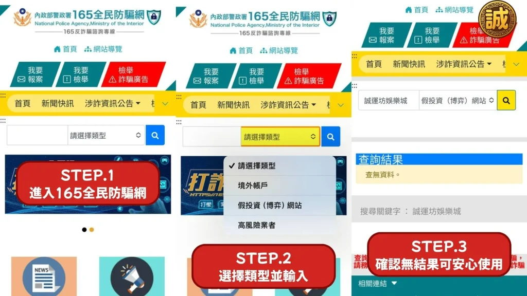 娛樂城詐騙