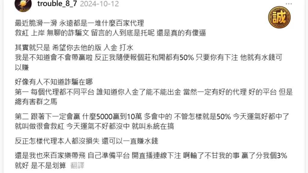 百家樂救紅