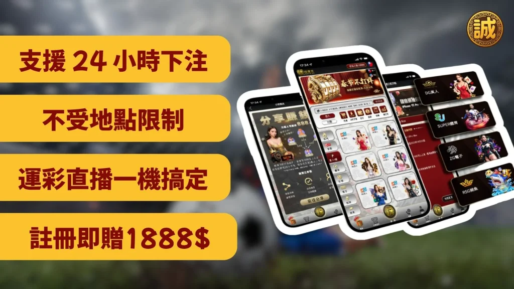線上運彩投注