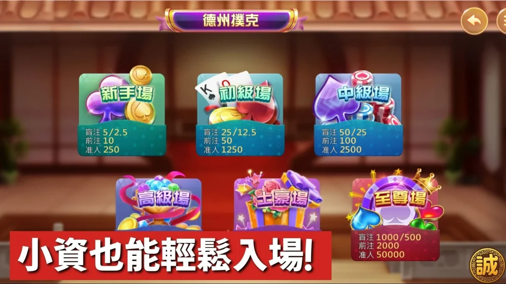 德州撲克