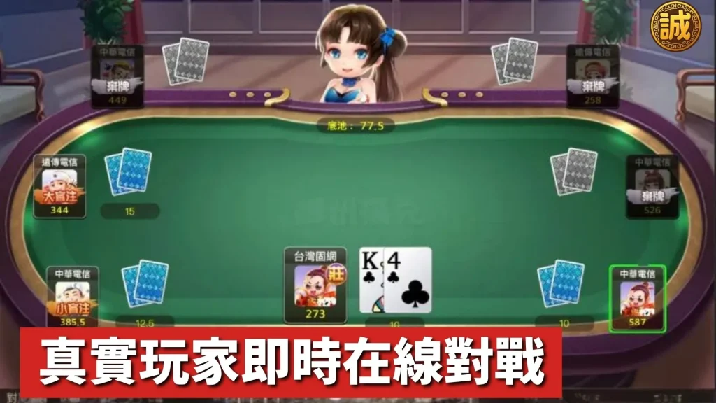德州撲克