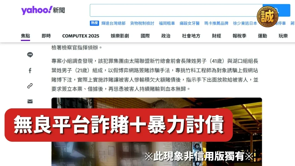 信用版跑帳下場