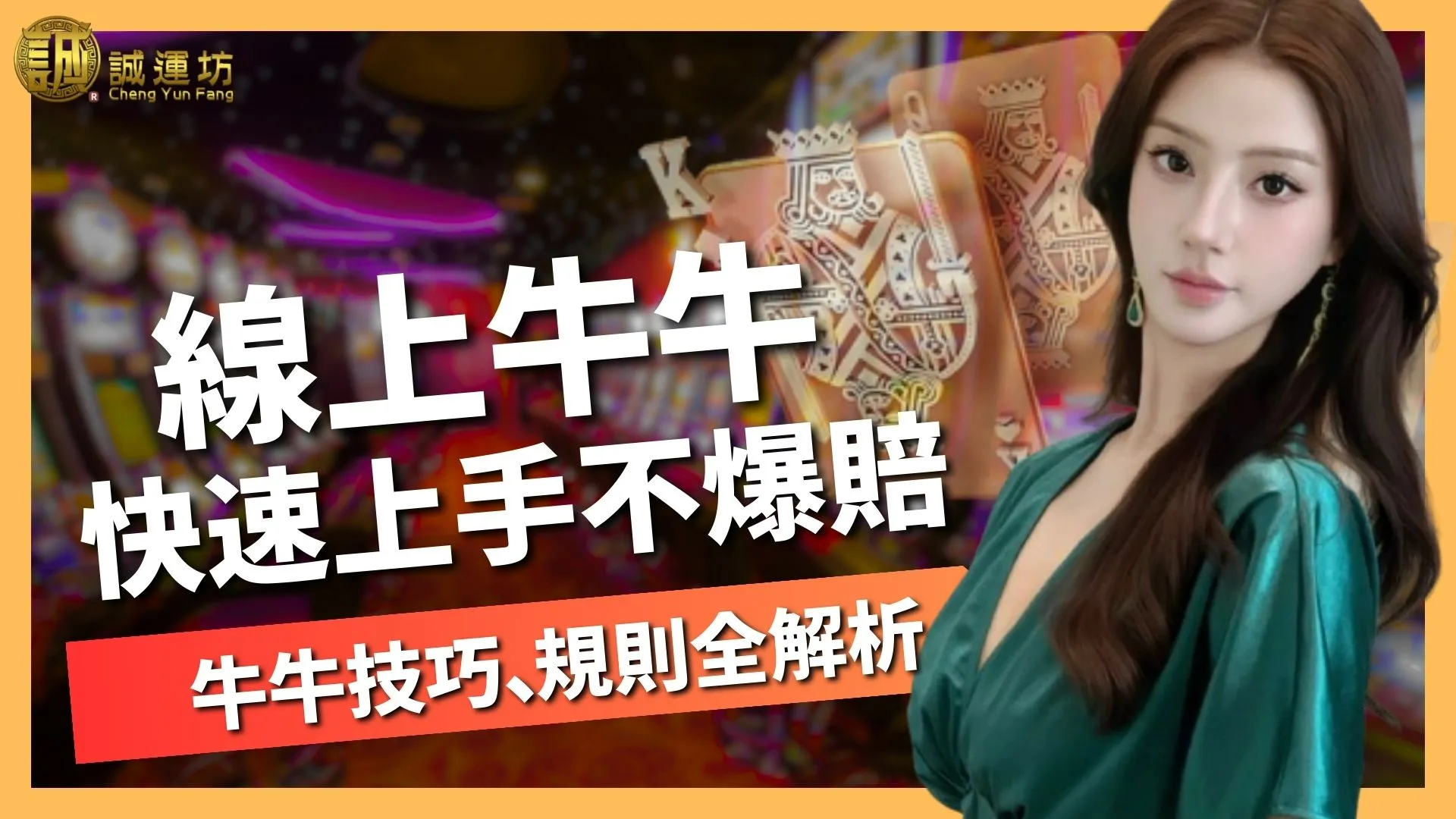 線上妞妞