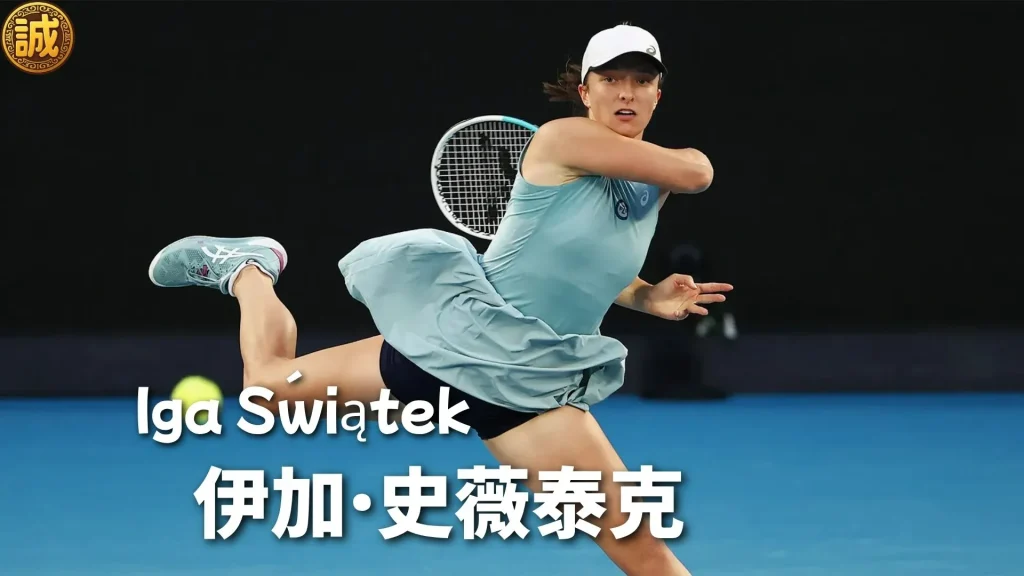 史薇泰克