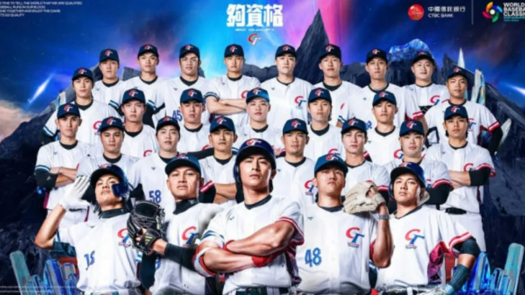 2026棒球經典賽