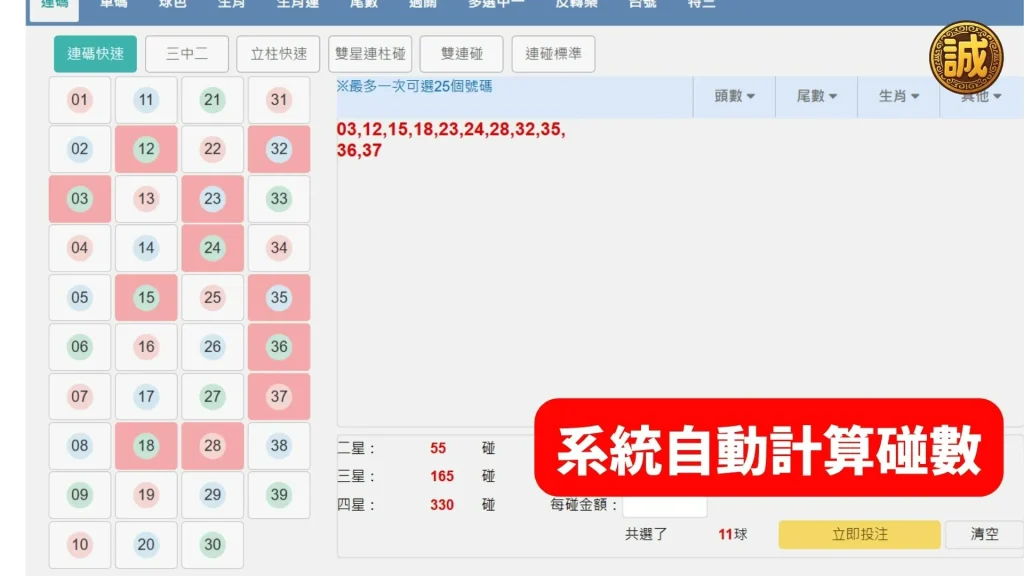 539連碰