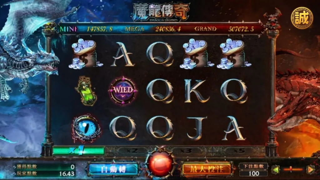 魔龍傳奇技巧
