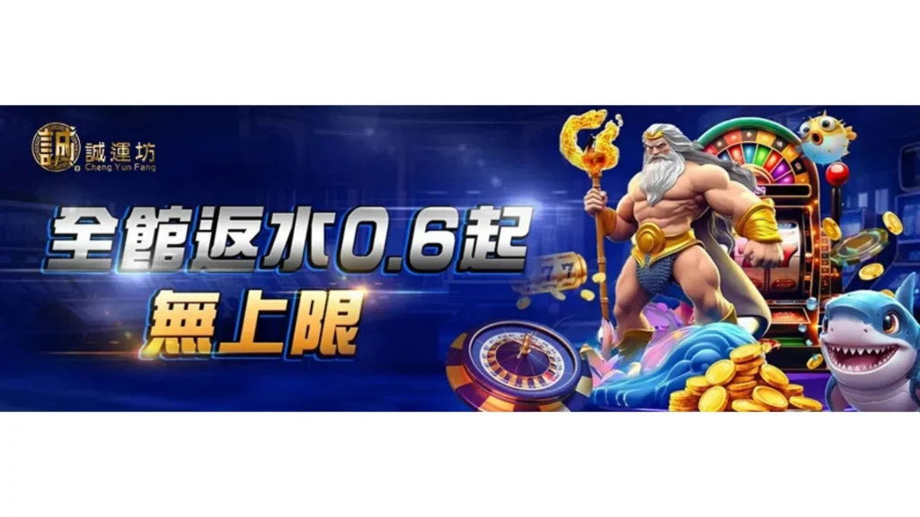 哪個娛樂城比較好贏