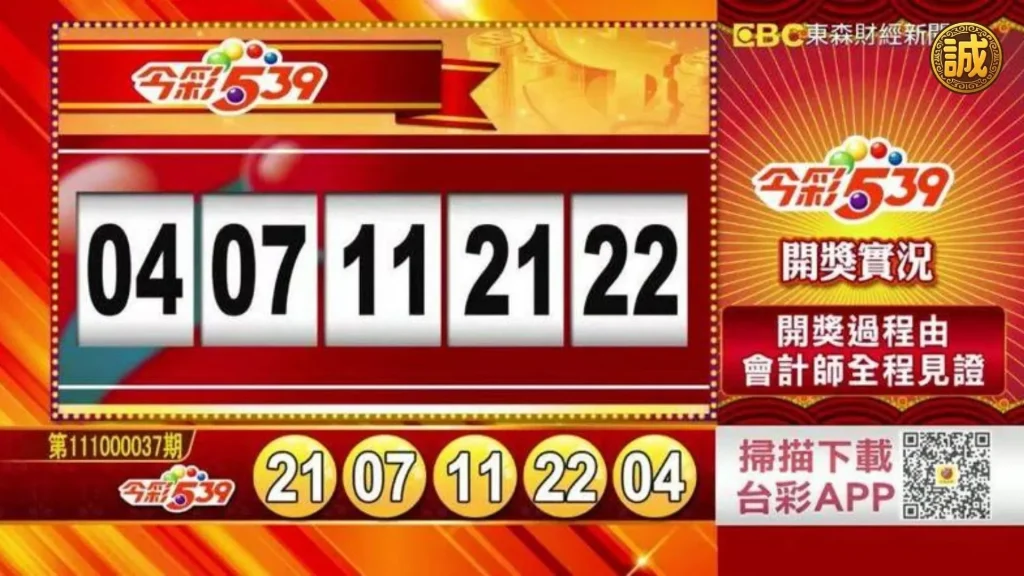 地下539玩法