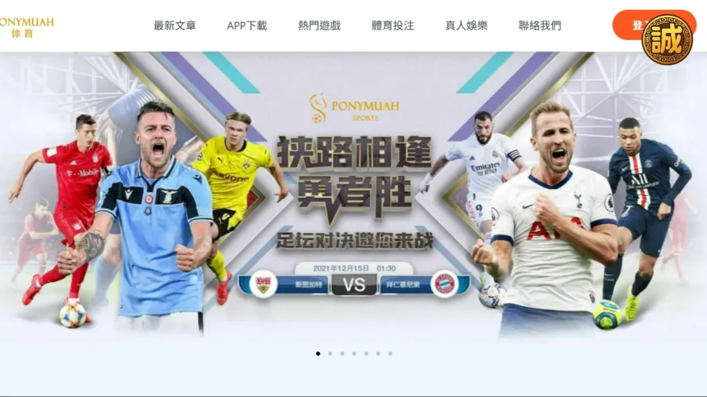 PM娛樂城