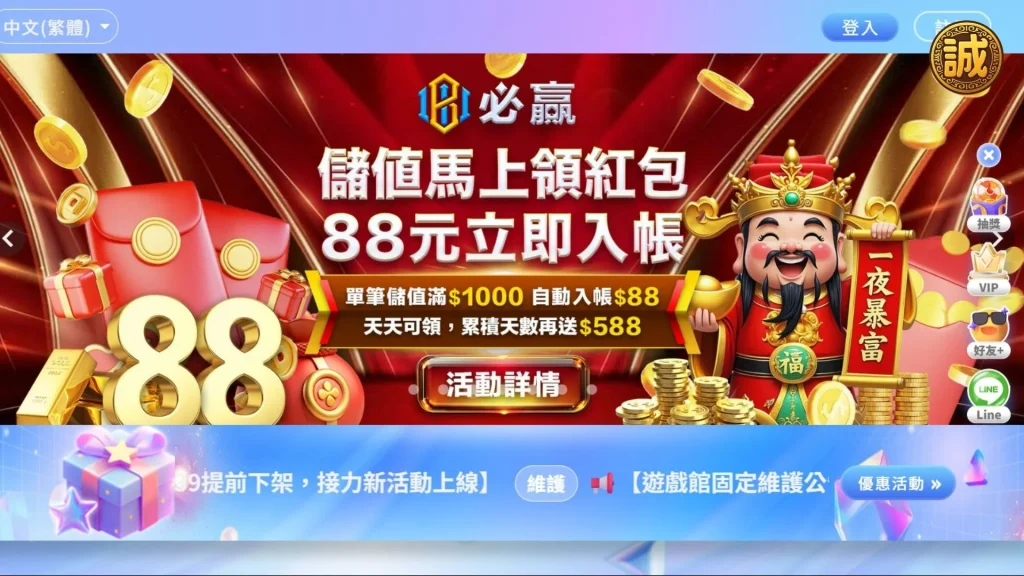 必贏娛樂城