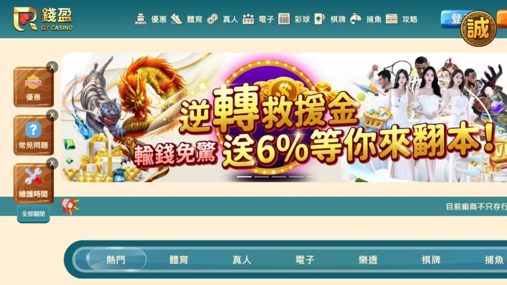 錢盈娛樂城