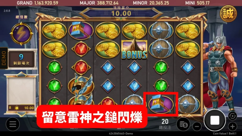 雷神之錘訊號
