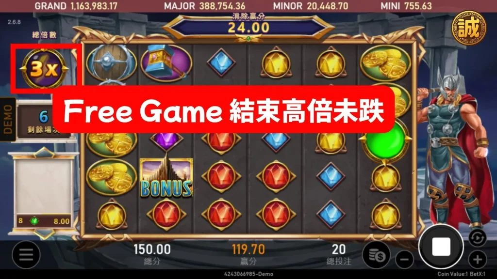 雷神之錘訊號