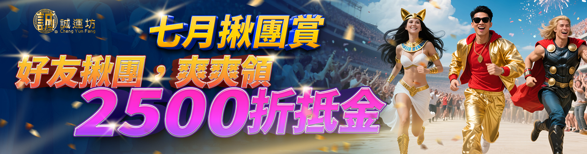 誠運坊娛樂城