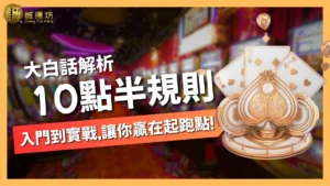 10點半規則