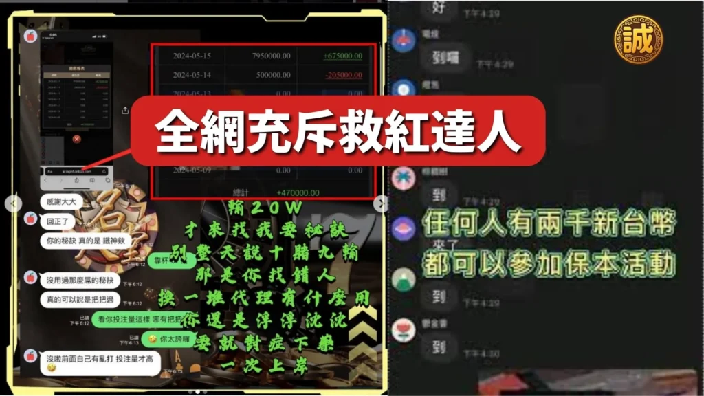 百家樂救紅