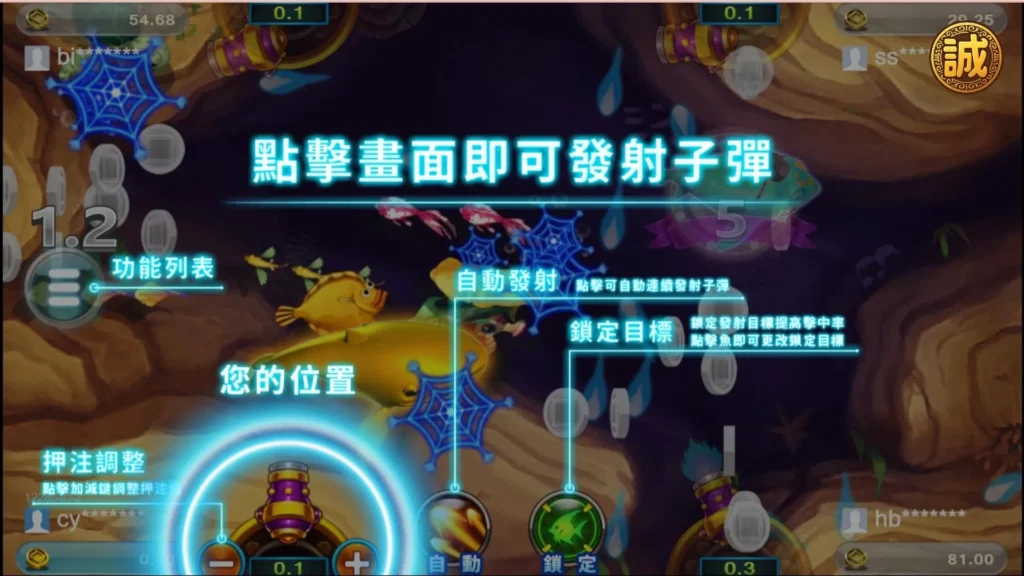 捕魚機玩法