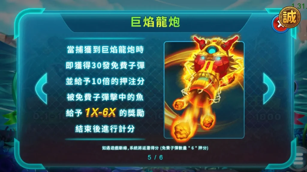 捕魚機玩法