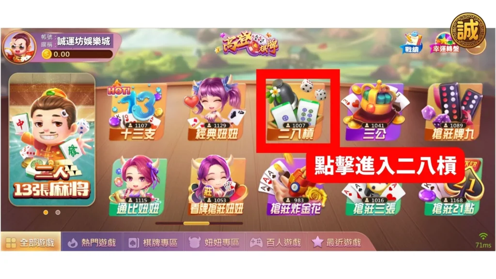 二八槓玩法