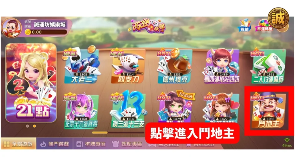 鬥地主玩法