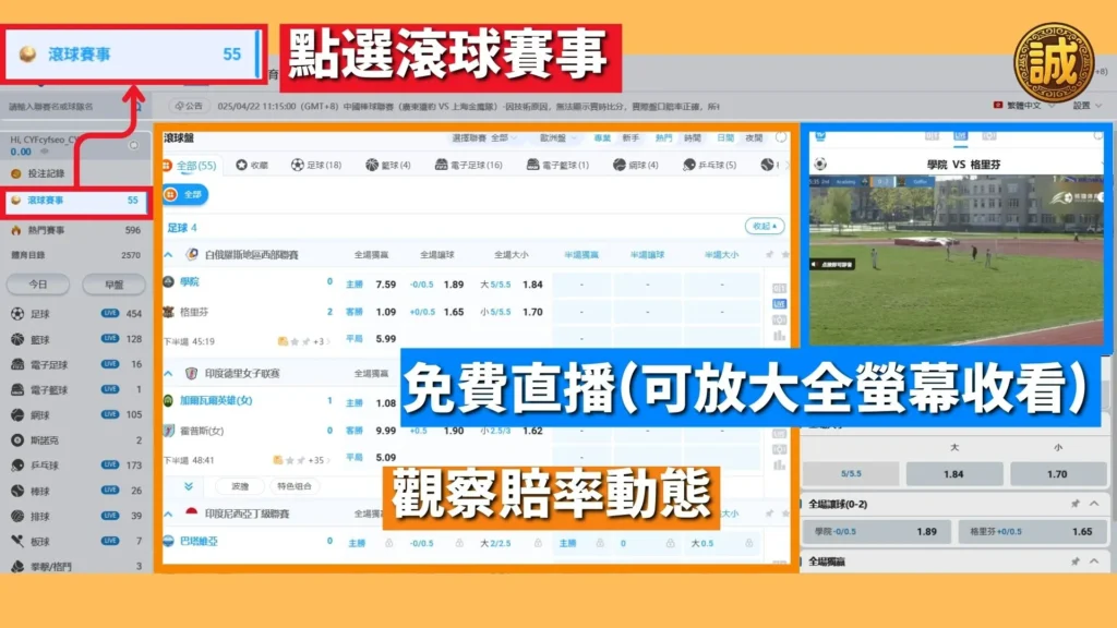 場中投注怎麼玩