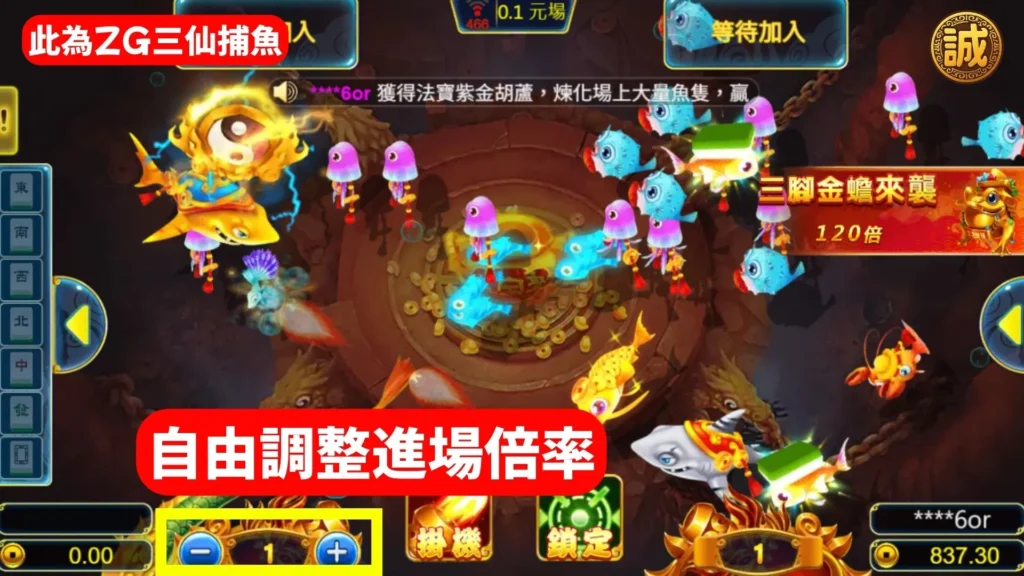 捕魚機怎麼玩