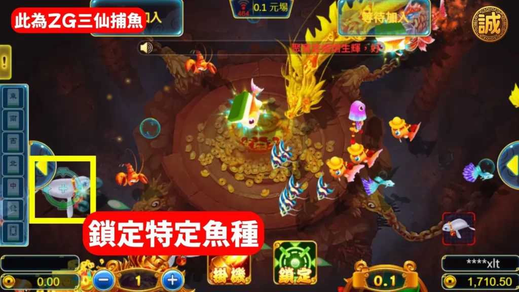 捕魚機怎麼玩