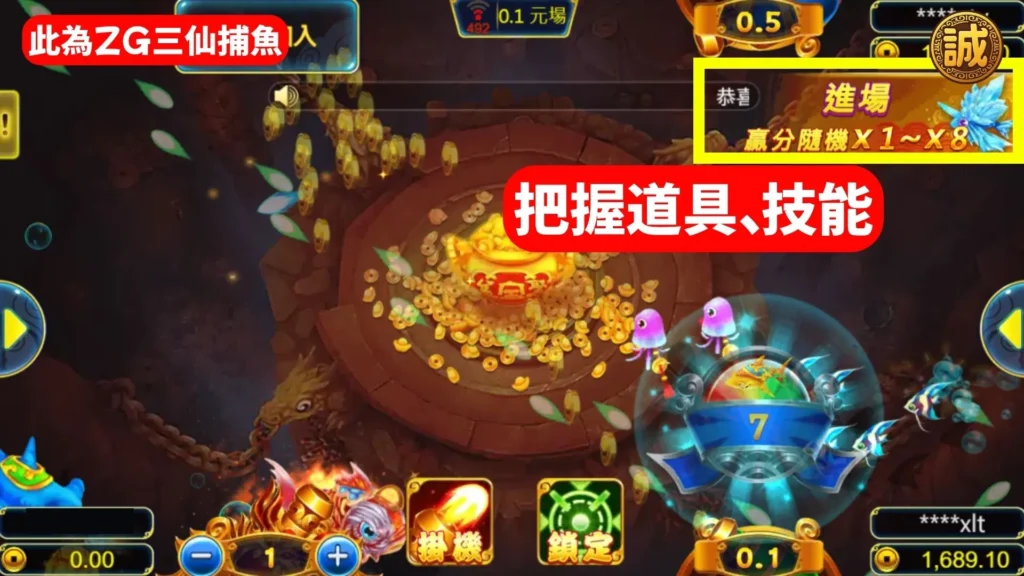 捕魚機怎麼玩