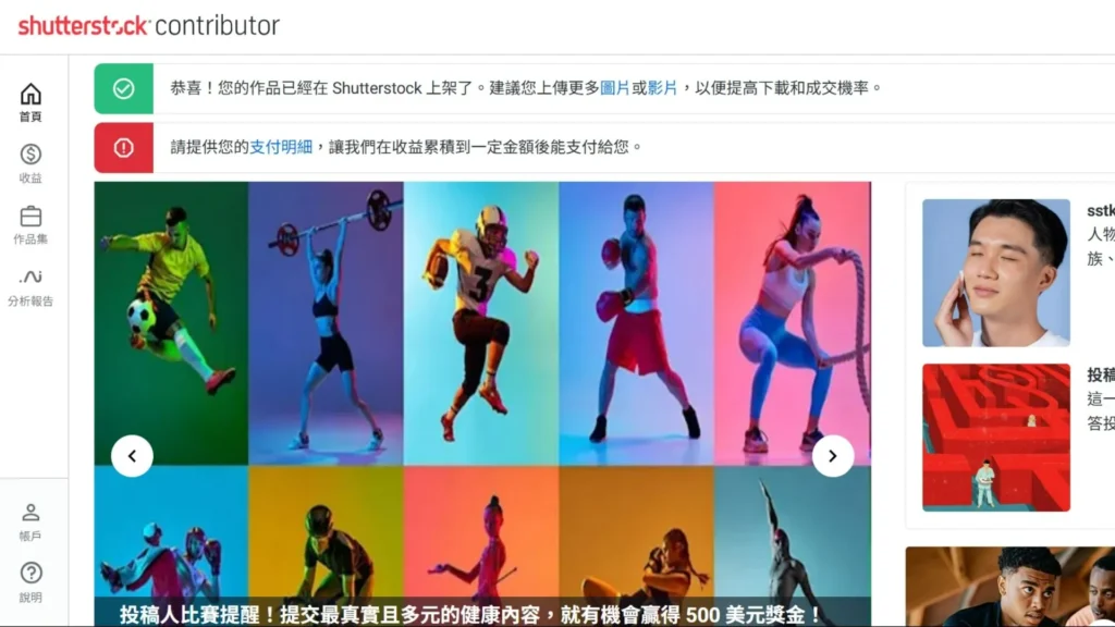 手機賺錢app