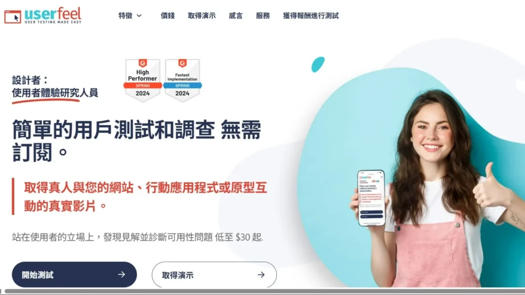 手機賺錢app