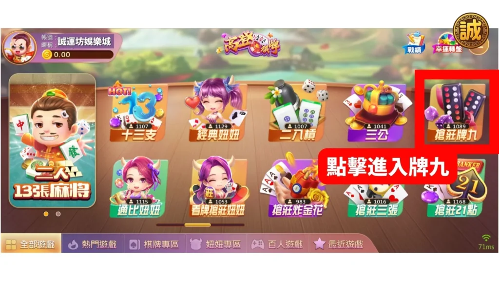 牌九玩法
