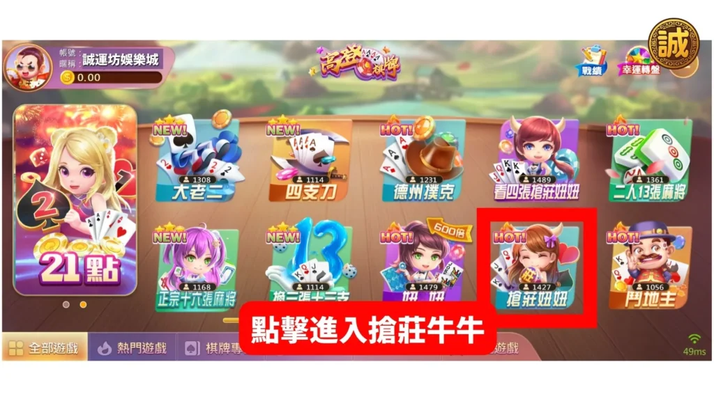 搶莊牛牛