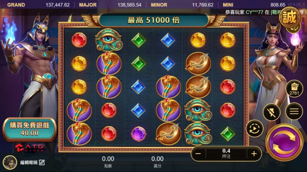 戰神賽特老虎機
