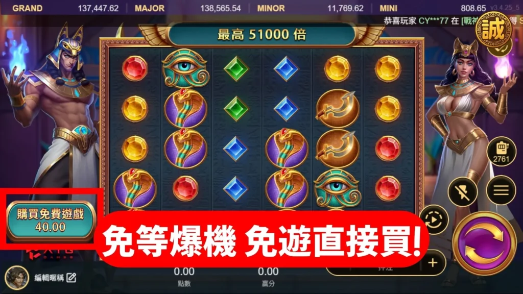 誠運坊老虎機