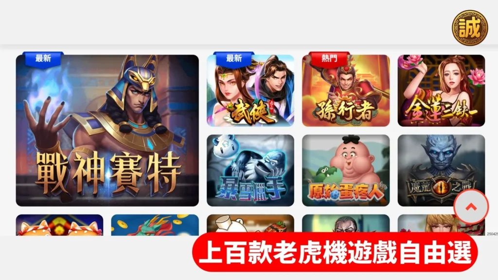 老虎機選台