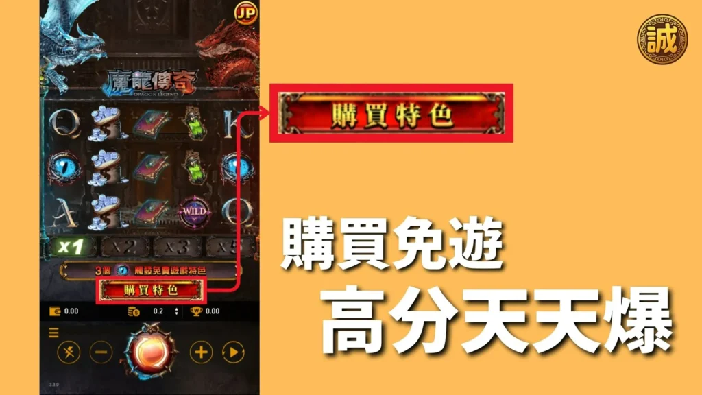 老虎機贏錢秘訣