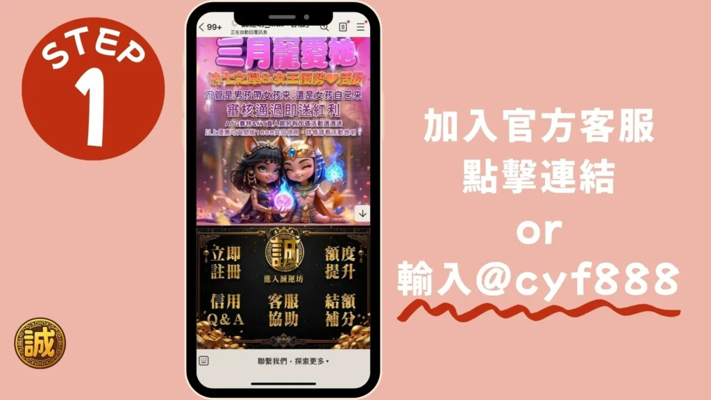 誠運坊彩票