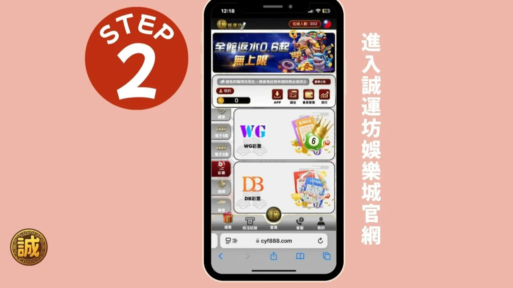 誠運坊彩票