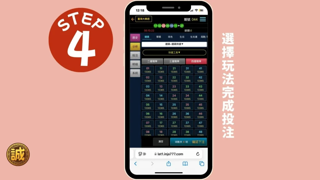 誠運坊彩票