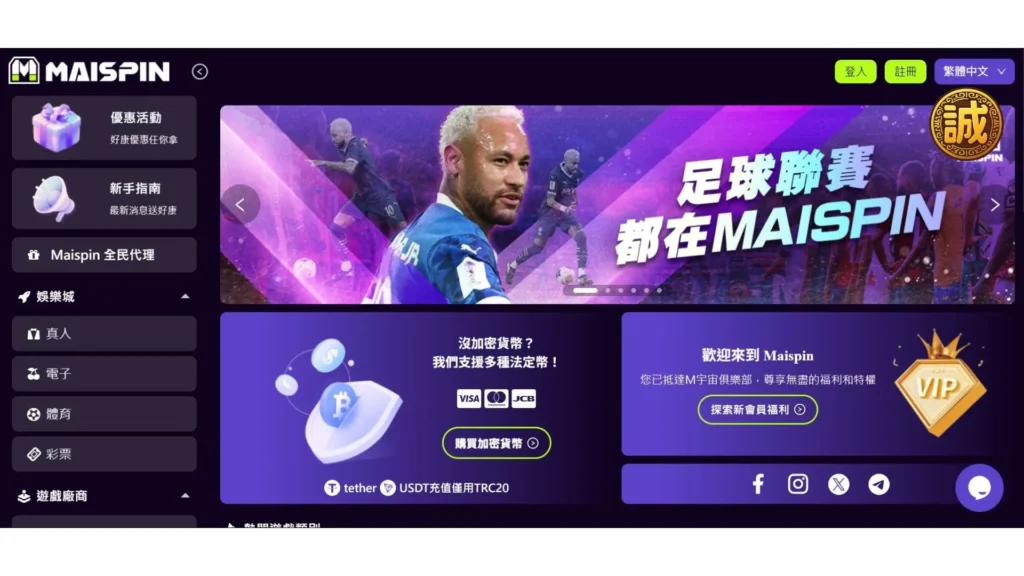 虛擬貨幣娛樂城