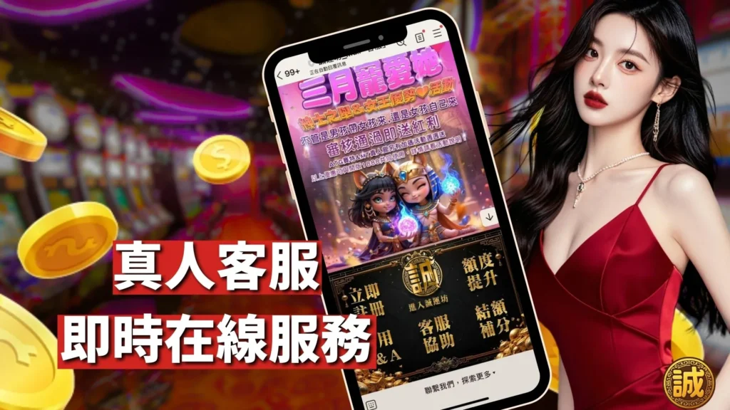 誠運坊娛樂城