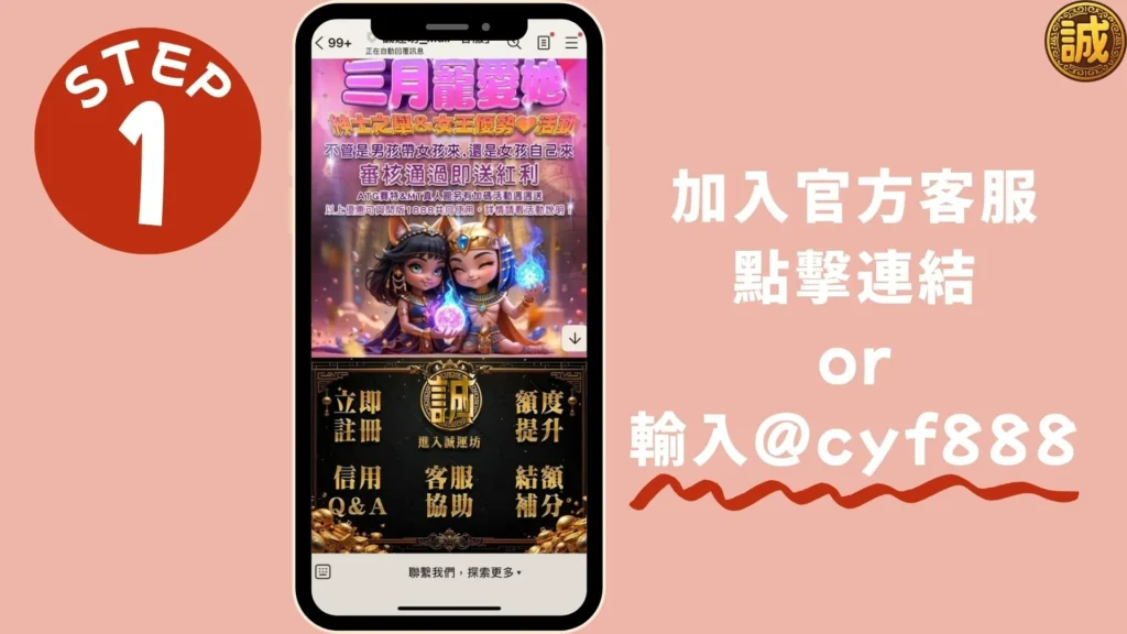 誠運坊娛樂城