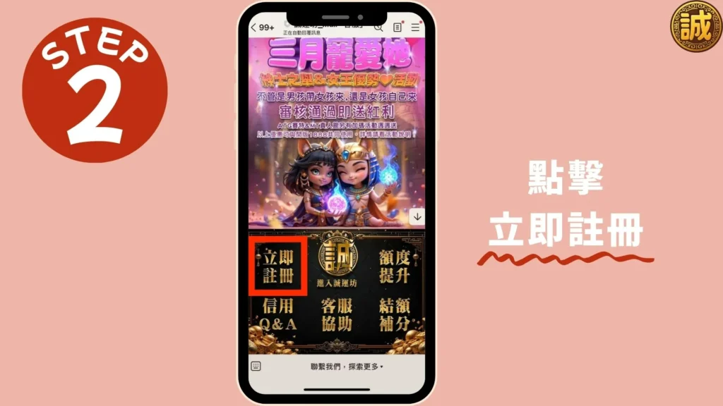 誠運坊娛樂城