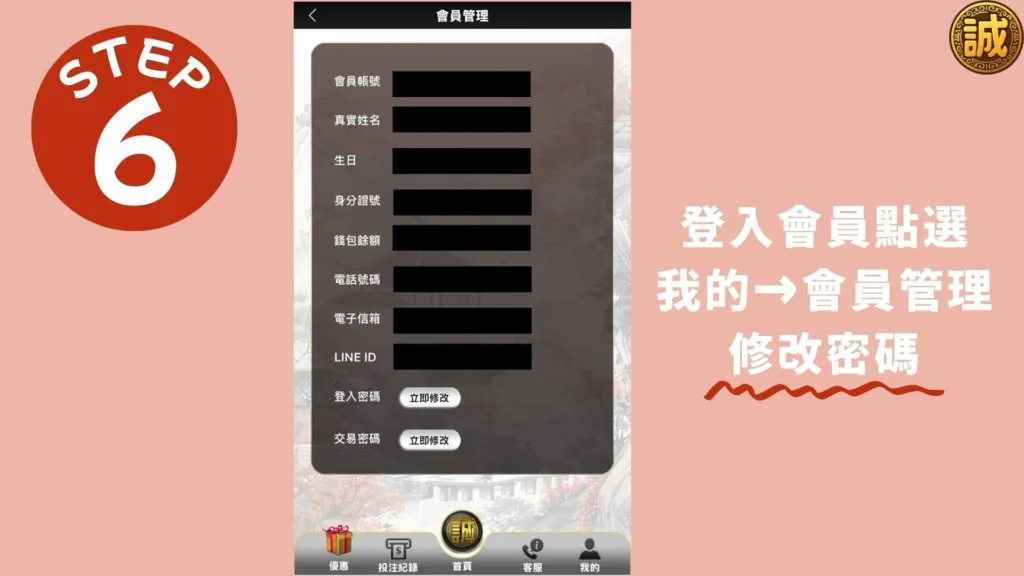 誠運坊娛樂城