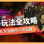 妞妞玩法