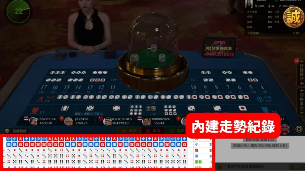 骰寶怎麼玩