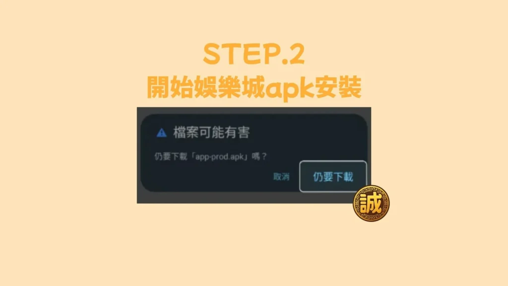 娛樂城app