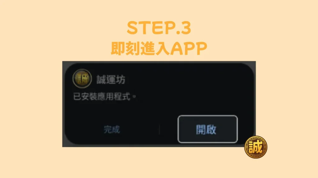 娛樂城app